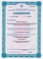 лицензии