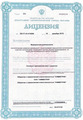 лицензии