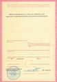 лицензии