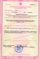 лицензии