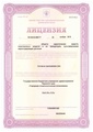 лицензии