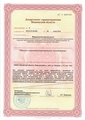 лицензии