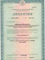 лицензии