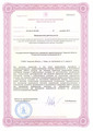 лицензии