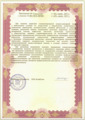 лицензии