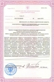 лицензии