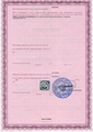 лицензии