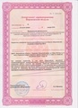 лицензии