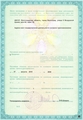 лицензии