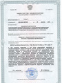 лицензии
