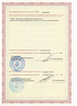 лицензии
