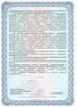 лицензии