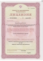 лицензии