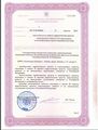 лицензии