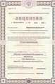 лицензии