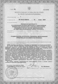 лицензии