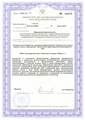 лицензии