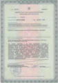 лицензии