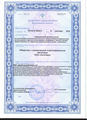 лицензии