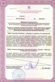 лицензии