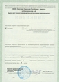 лицензии