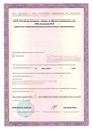 лицензии
