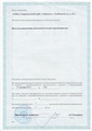 лицензии