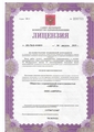 лицензии