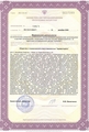 лицензии