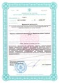 лицензии