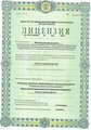 лицензии