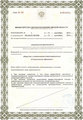 лицензии