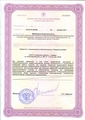 лицензии
