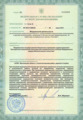 лицензии