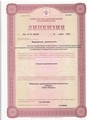 лицензии