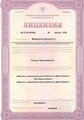лицензии