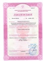 лицензии
