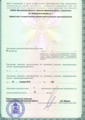 лицензии