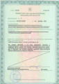 лицензии