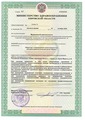 лицензии