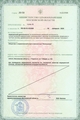 лицензии