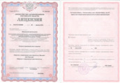 лицензии