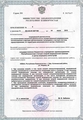 лицензии