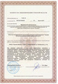 лицензии