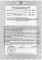 лицензии