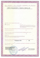 лицензии
