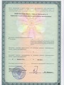 лицензии