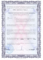 лицензии