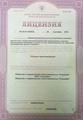 лицензии