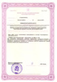 лицензии
